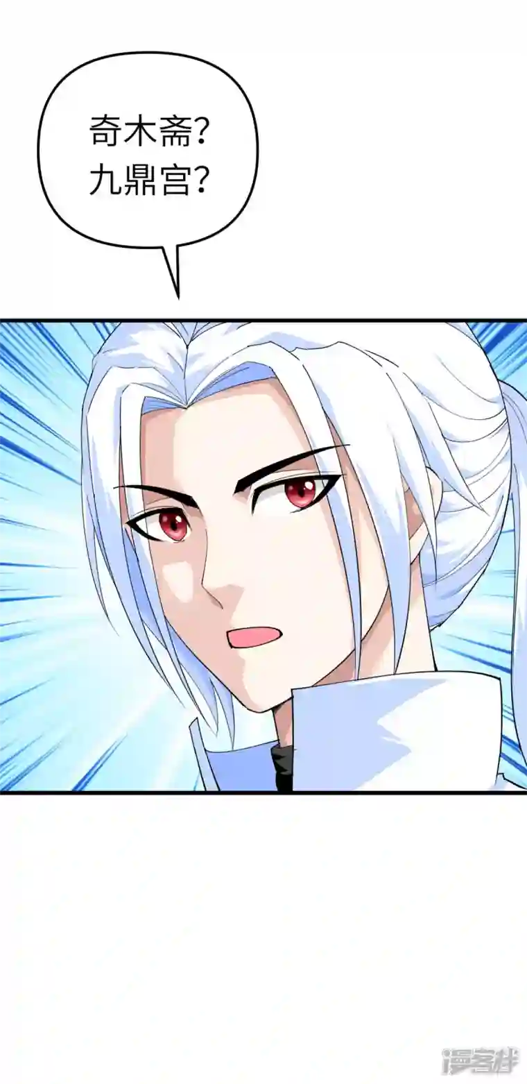 重生之我是大天神第119话 江州高家