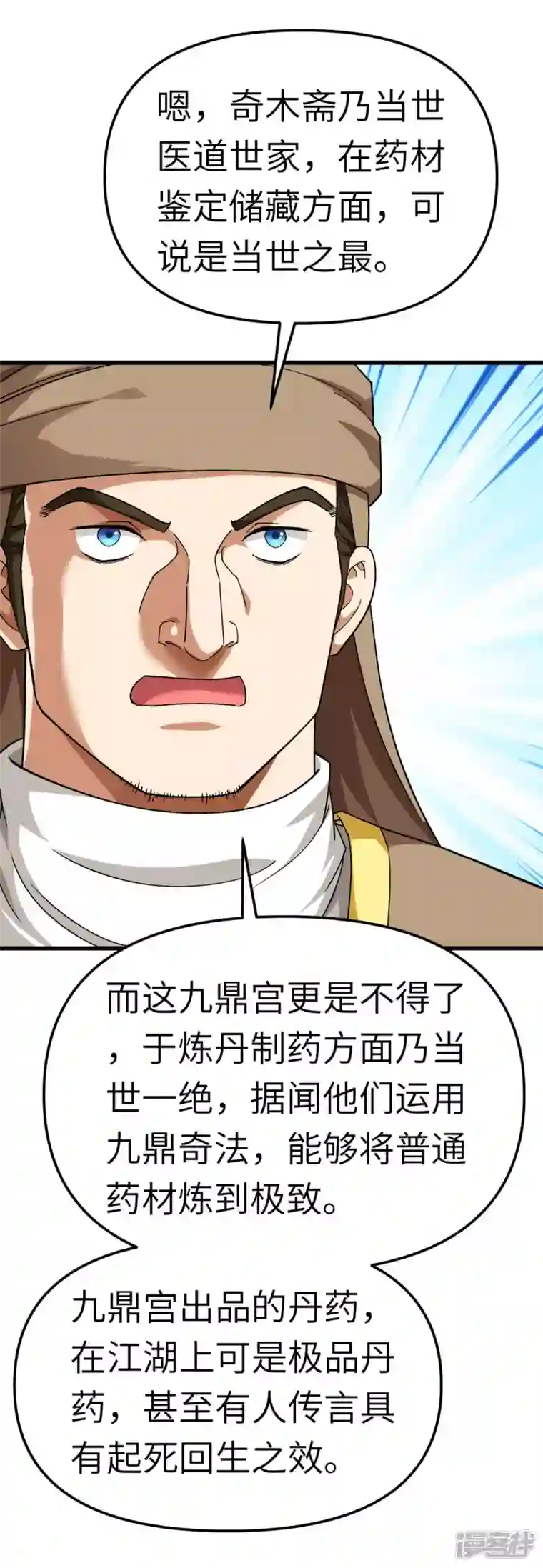 重生之我是大天神第119话 江州高家