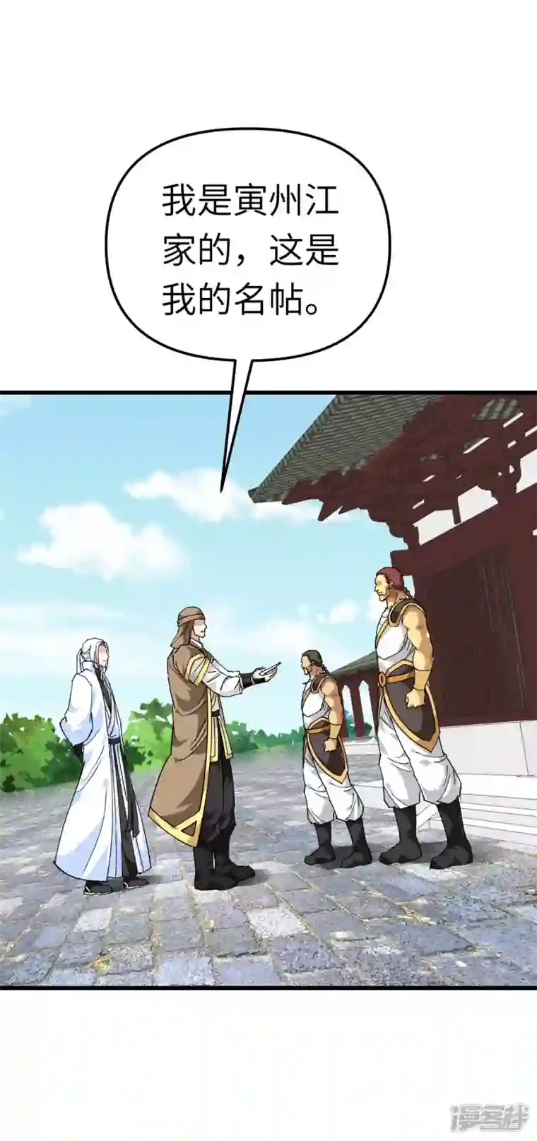 重生之我是大天神第119话 江州高家