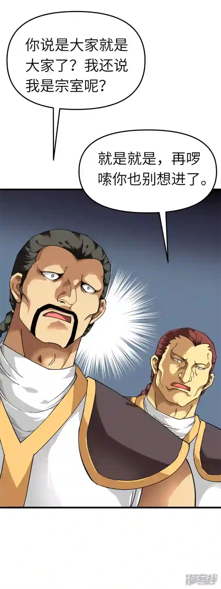 重生之我是大天神第119话 江州高家