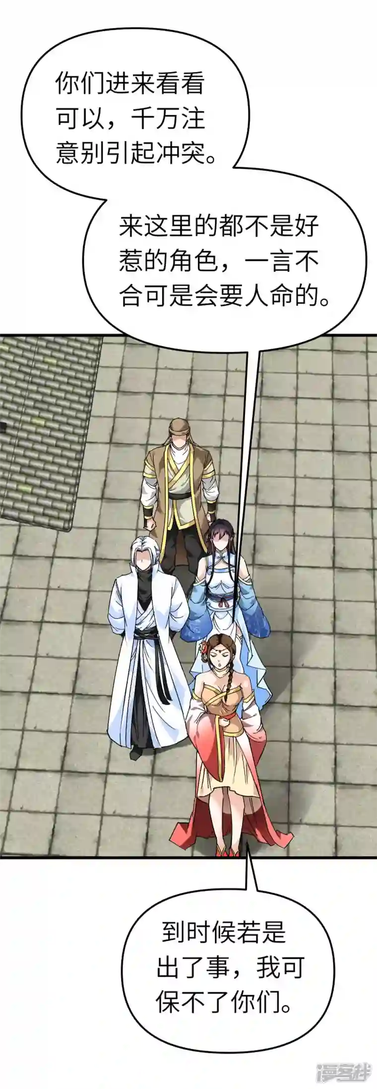 重生之我是大天神第119话 江州高家