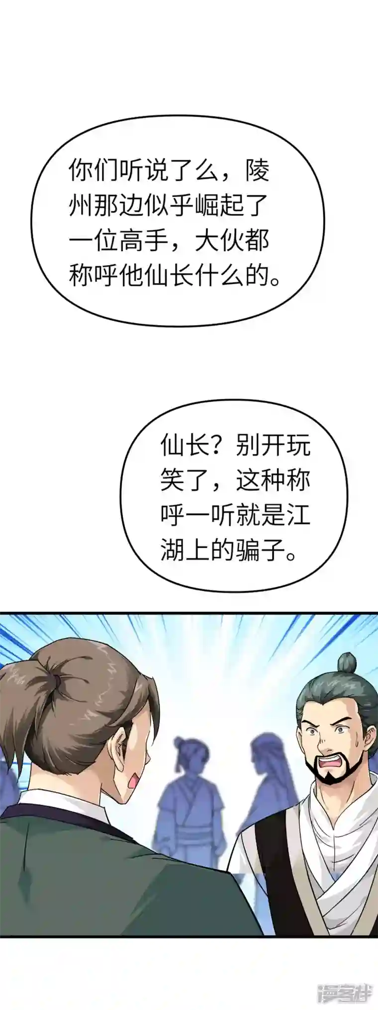 重生之我是大天神第119话 江州高家