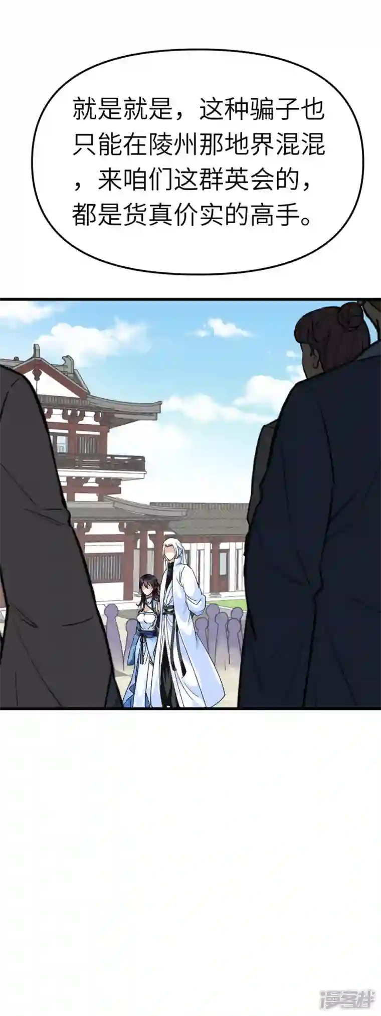 重生之我是大天神第119话 江州高家