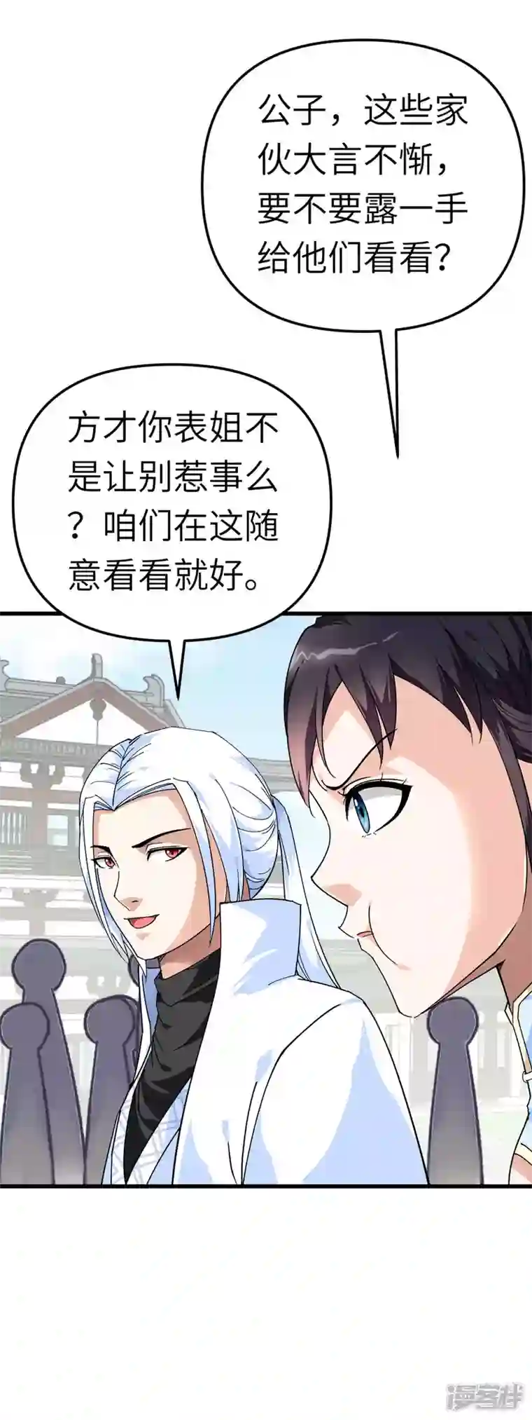 重生之我是大天神第119话 江州高家