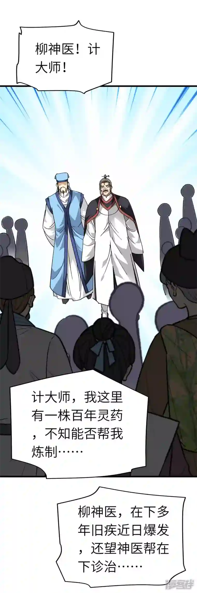 重生之我是大天神第119话 江州高家