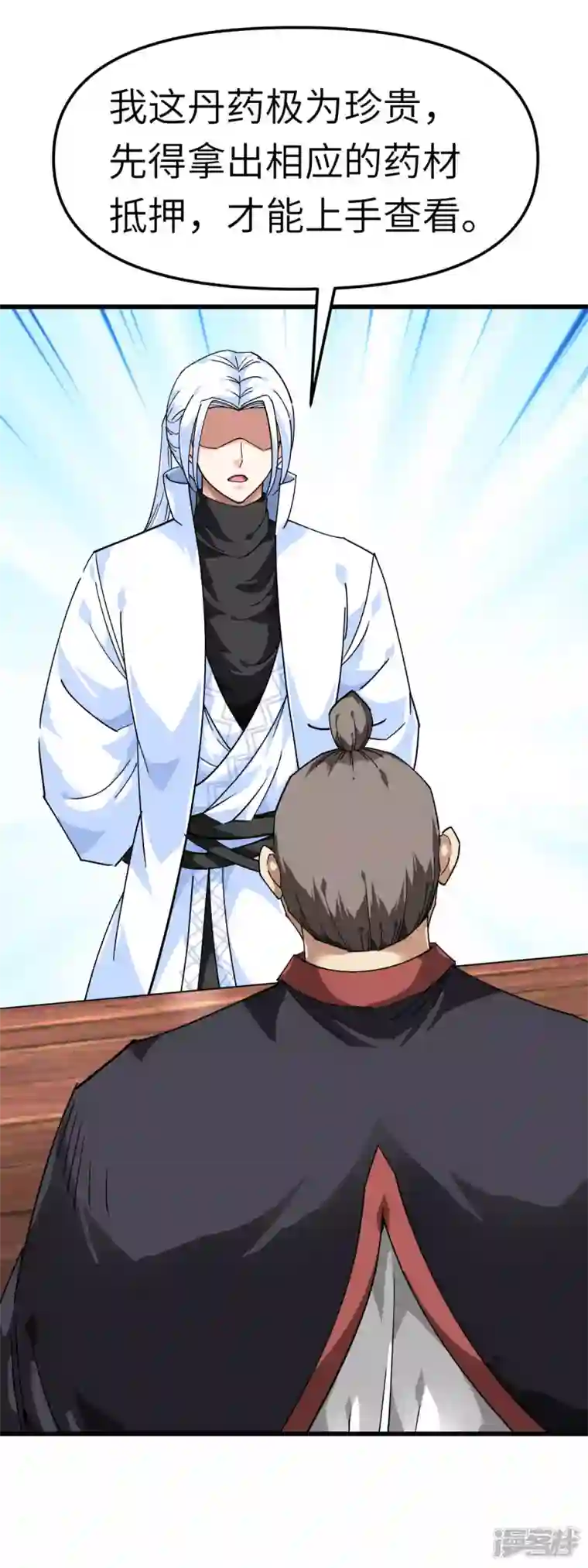 重生之我是大天神第120话 竞相出价