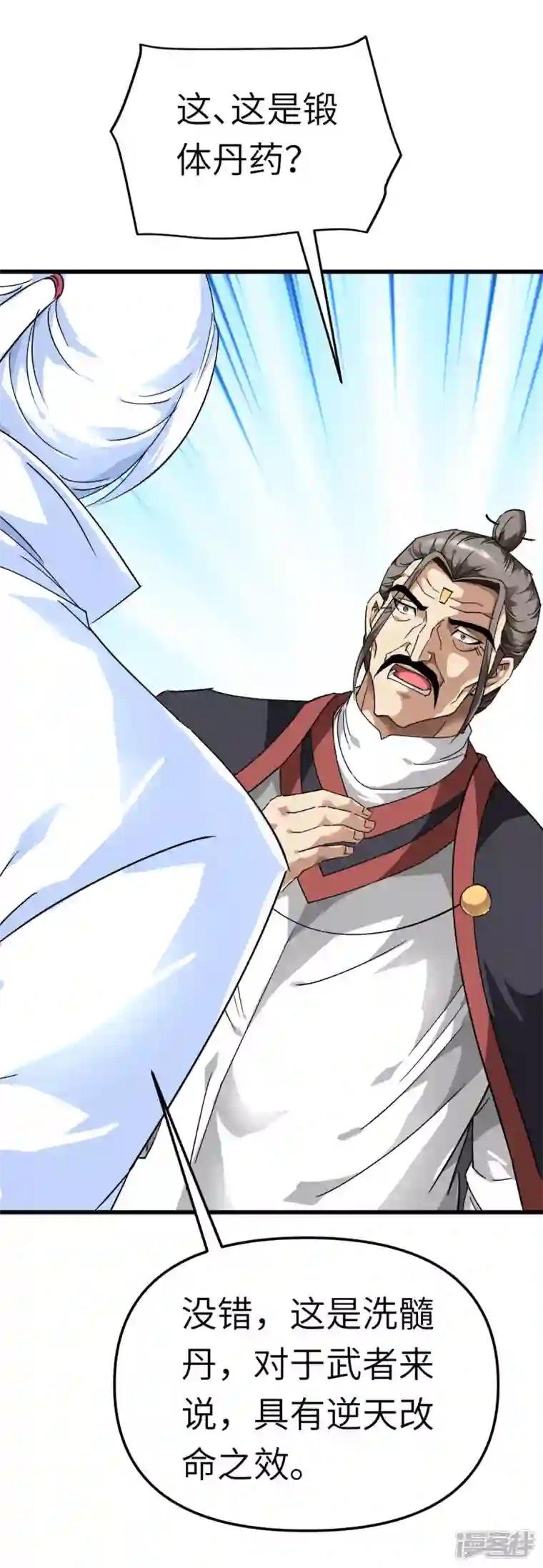 重生之我是大天神第120话 竞相出价