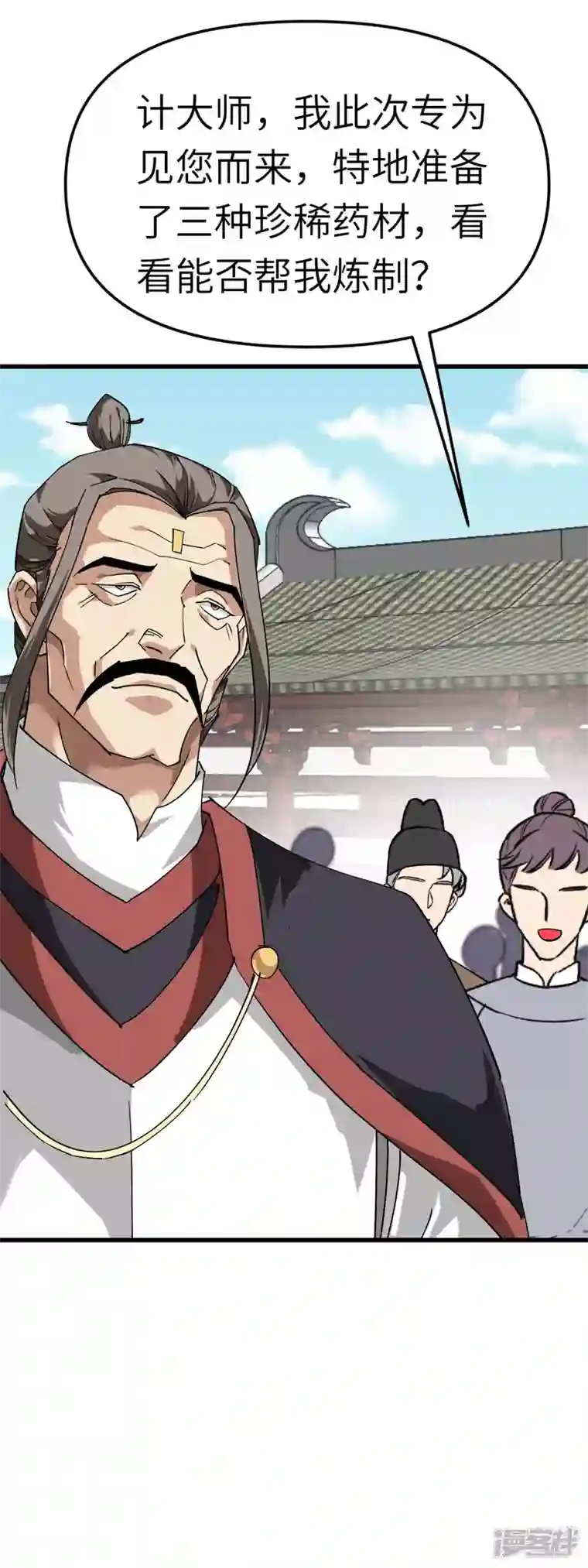 重生之我是大天神第120话 竞相出价