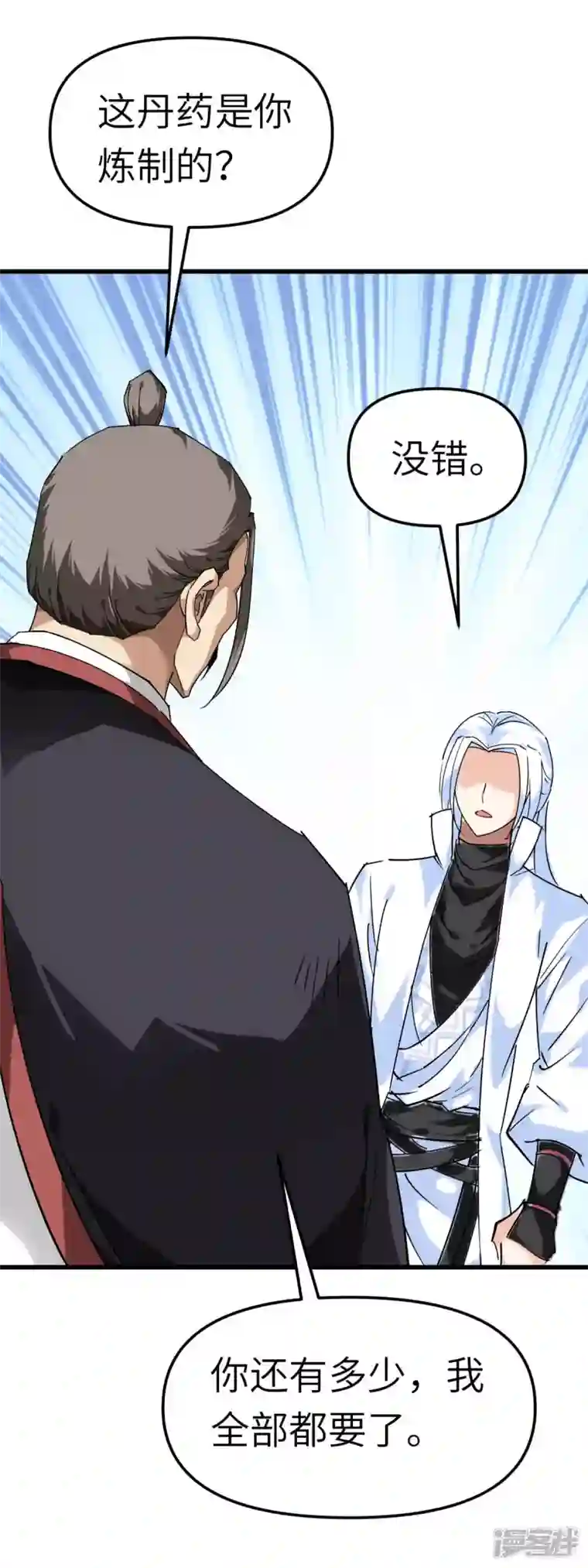 重生之我是大天神第120话 竞相出价