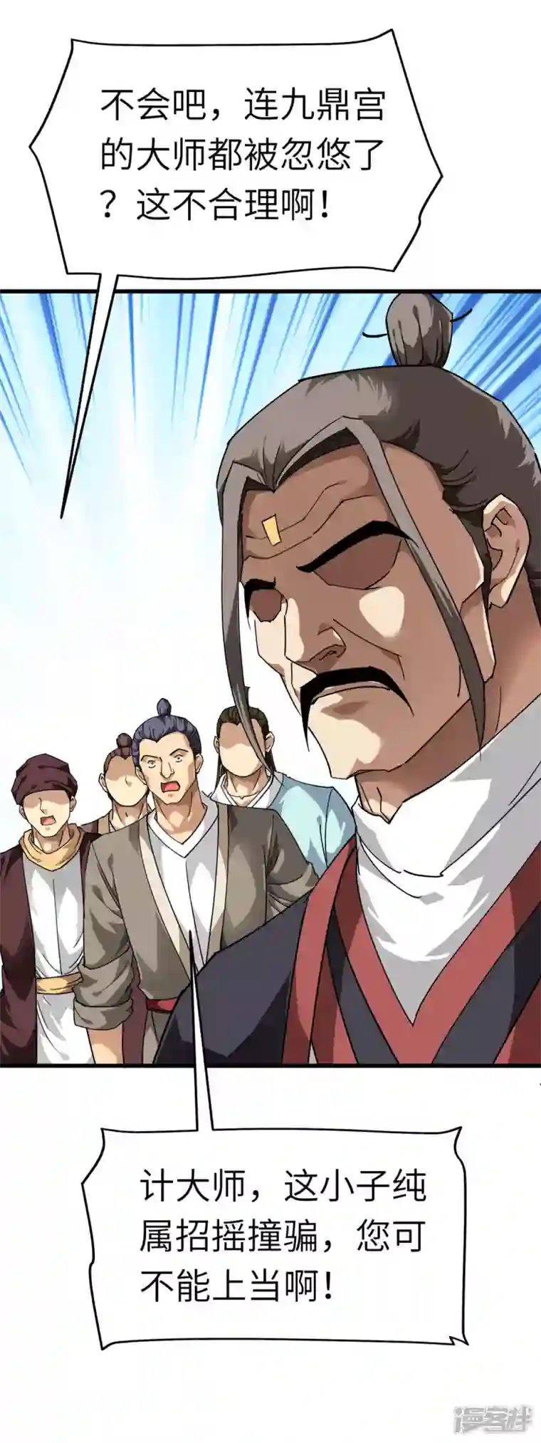 重生之我是大天神第120话 竞相出价