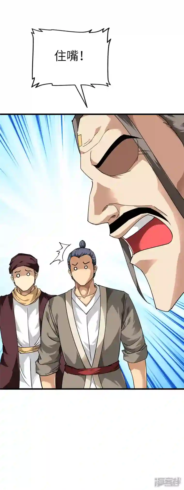 重生之我是大天神第120话 竞相出价