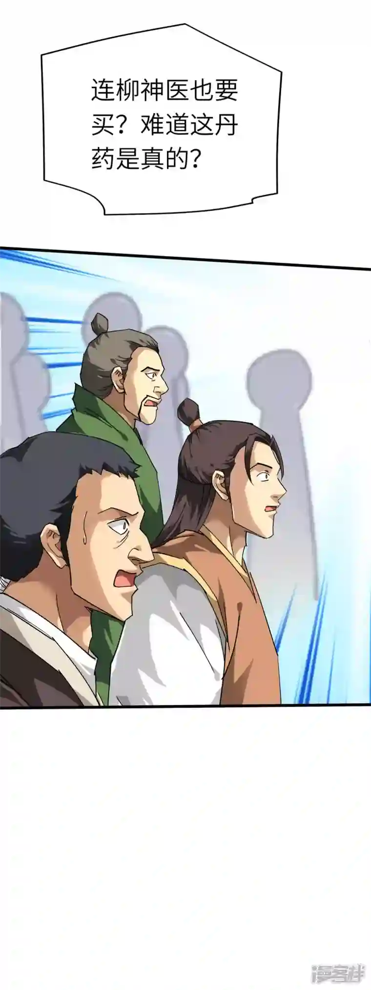 重生之我是大天神第120话 竞相出价