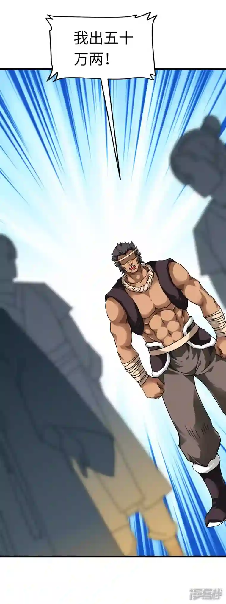 重生之我是大天神第120话 竞相出价