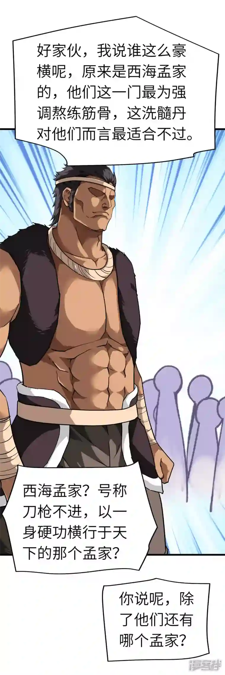 重生之我是大天神第120话 竞相出价