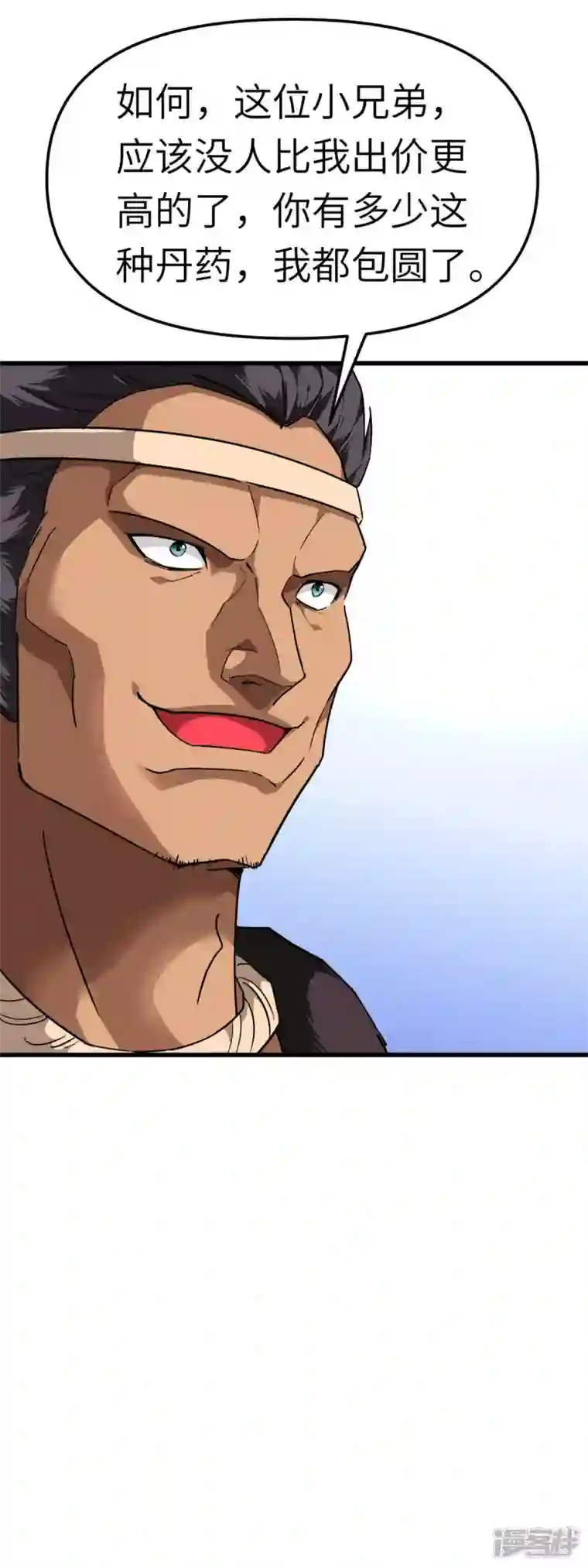 重生之我是大天神第120话 竞相出价