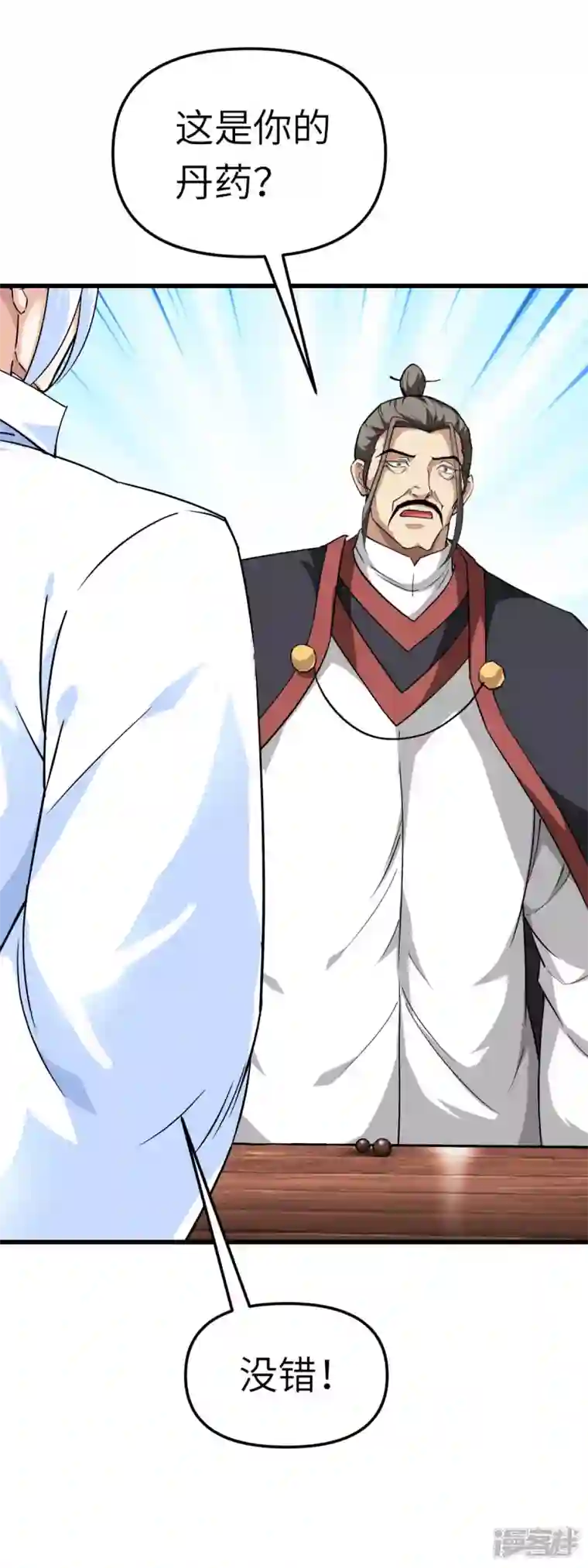 重生之我是大天神第120话 竞相出价