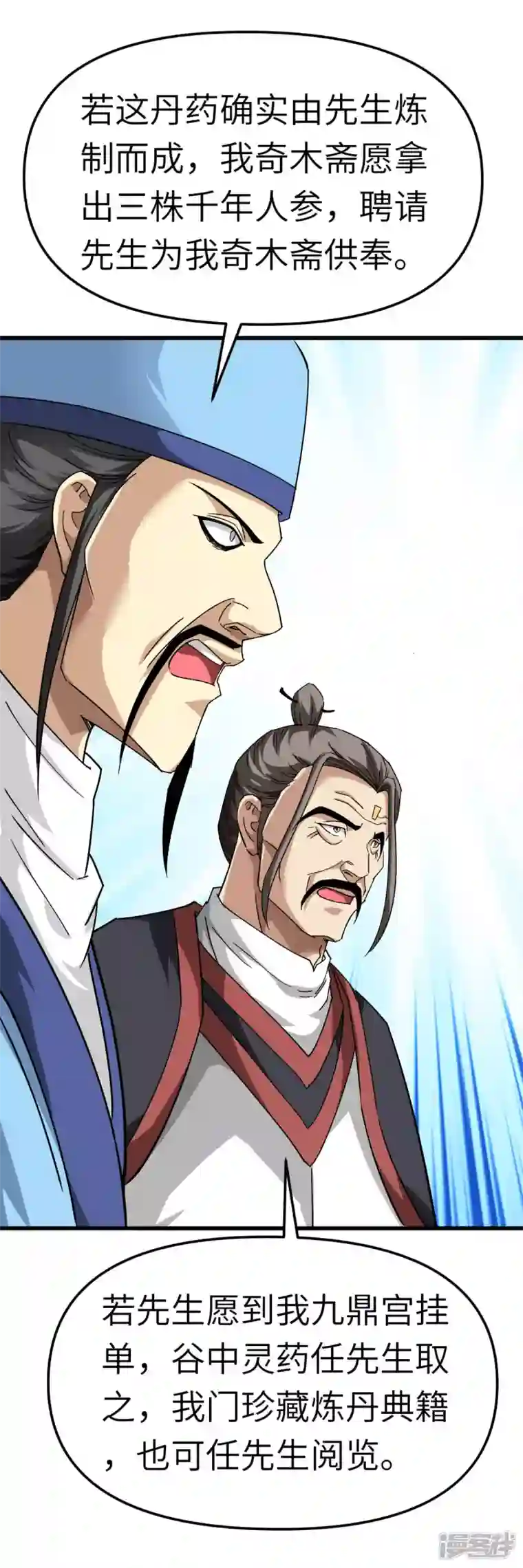 重生之我是大天神第121话 尾随