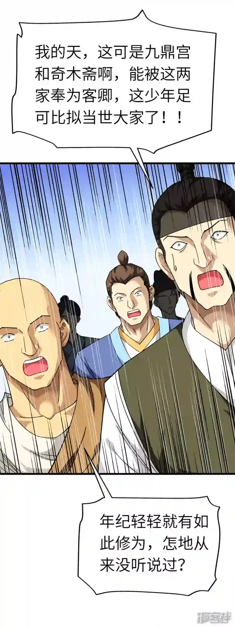 重生之我是大天神第121话 尾随