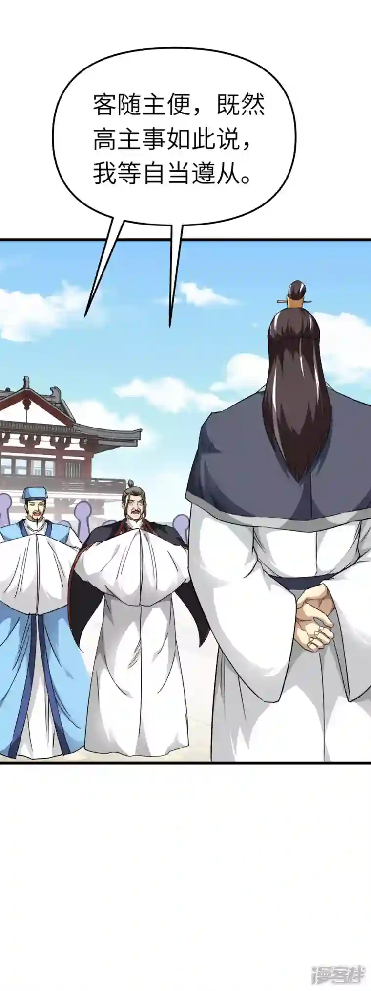 重生之我是大天神第121话 尾随