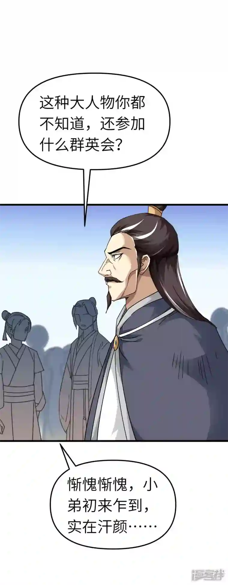 重生之我是大天神第121话 尾随