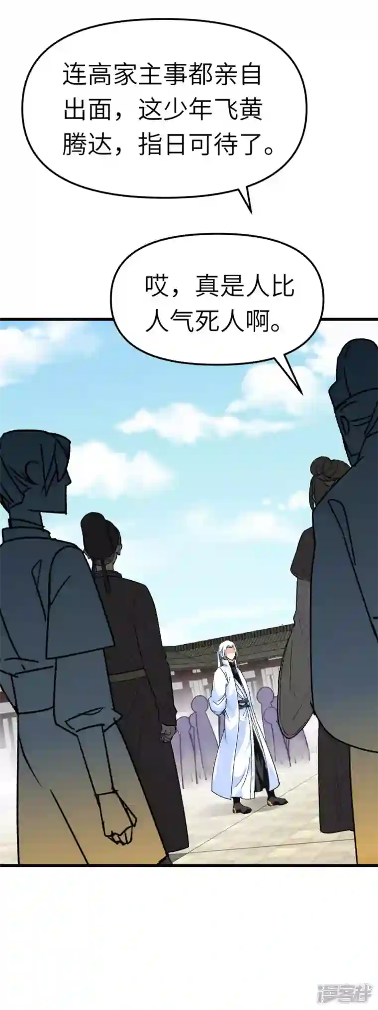 重生之我是大天神第121话 尾随