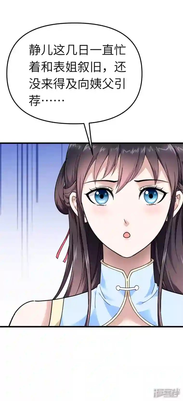 重生之我是大天神第121话 尾随