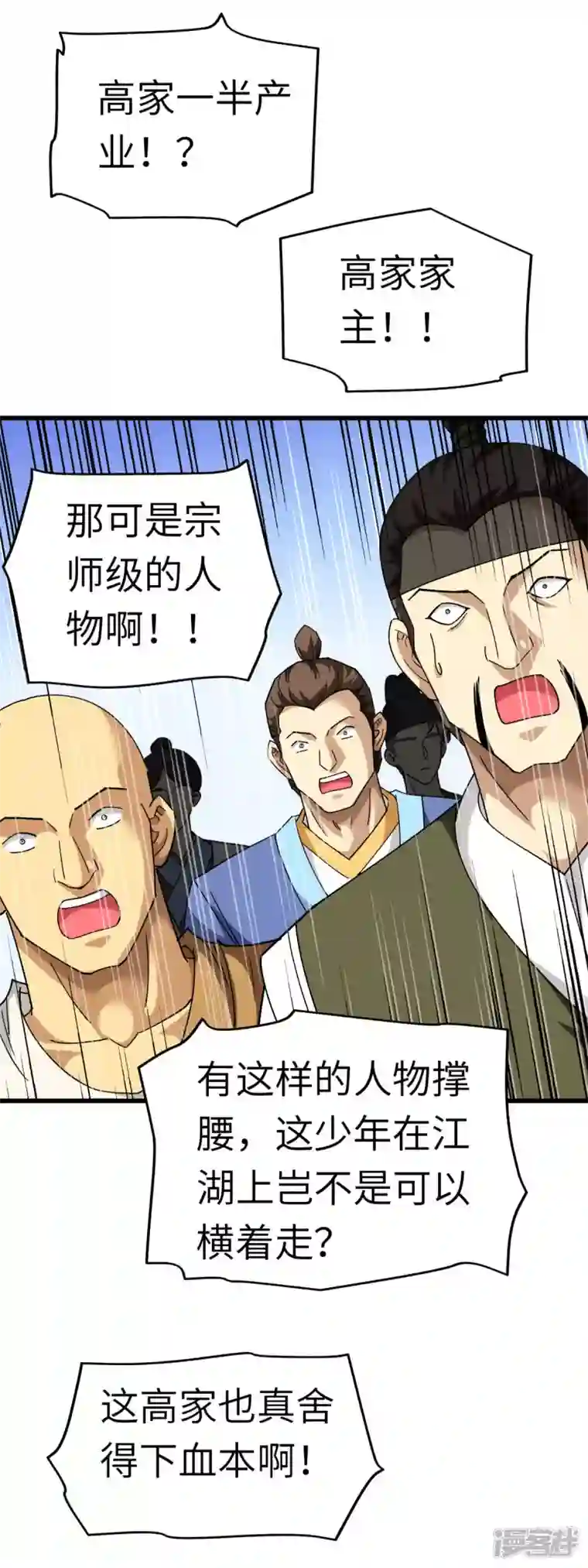 重生之我是大天神第121话 尾随