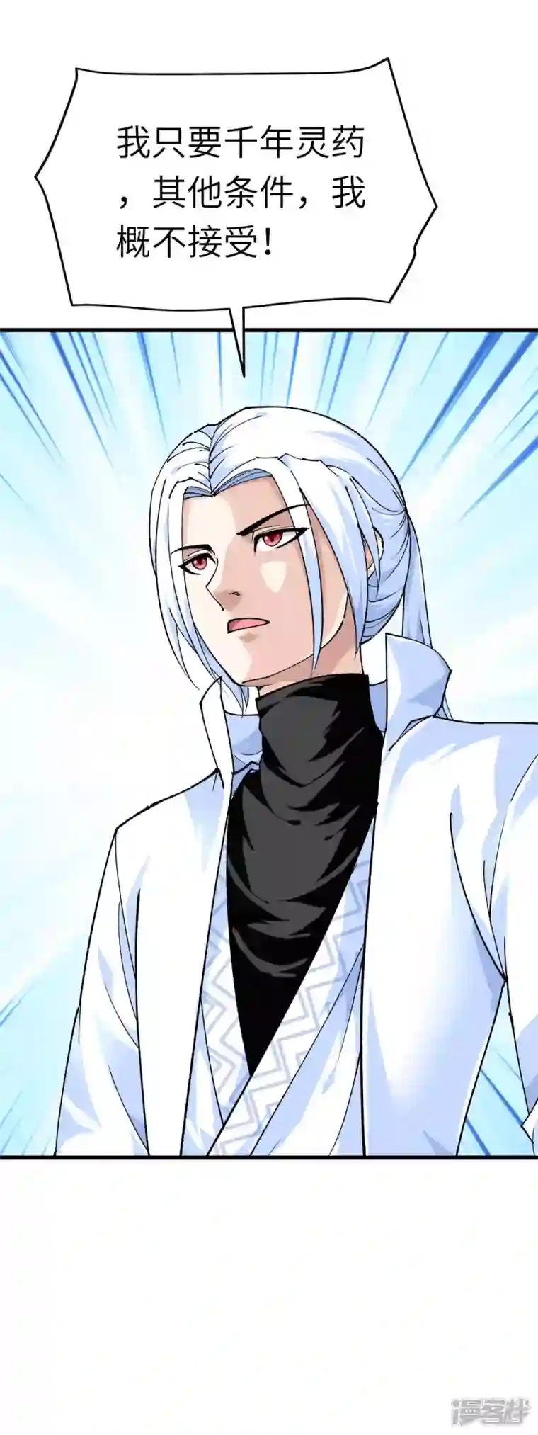 重生之我是大天神第121话 尾随