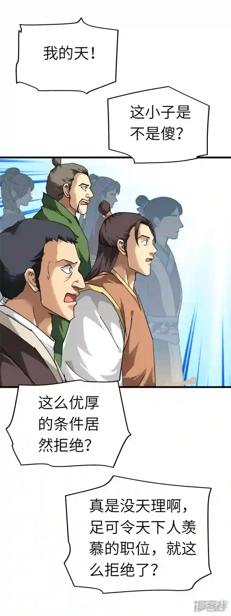 重生之我是大天神第121话 尾随