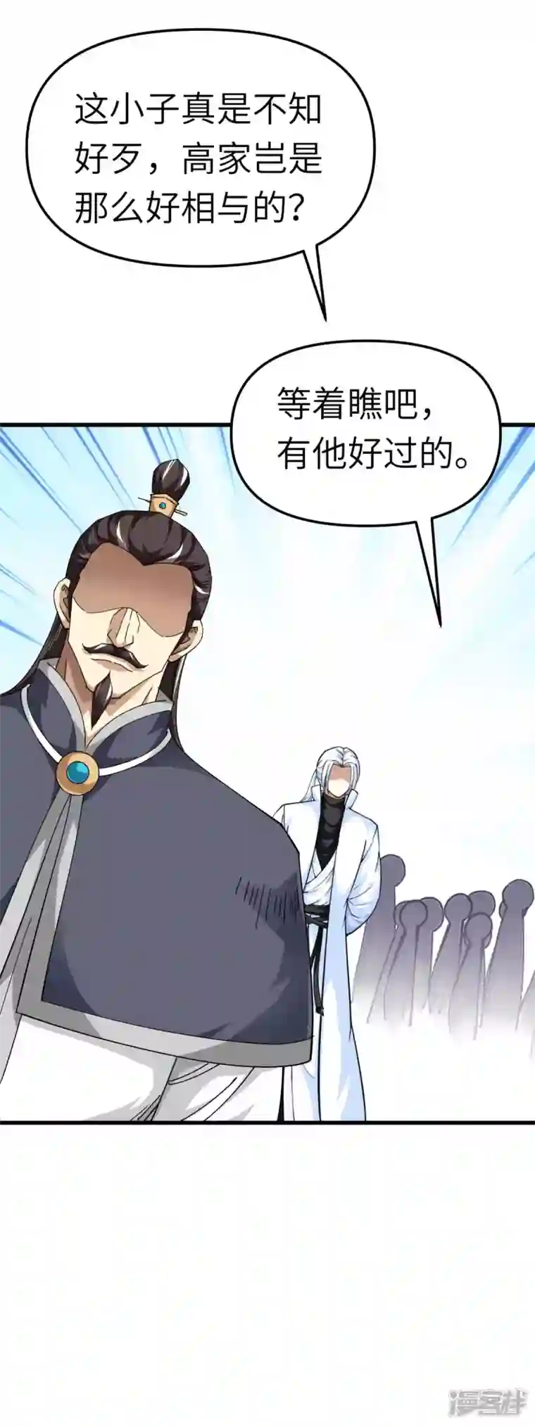 重生之我是大天神第121话 尾随