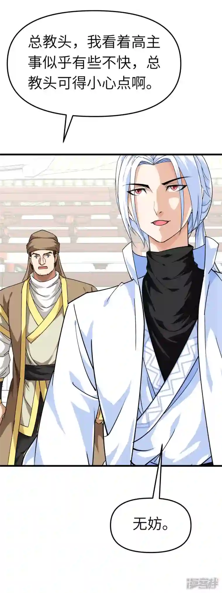 重生之我是大天神第121话 尾随