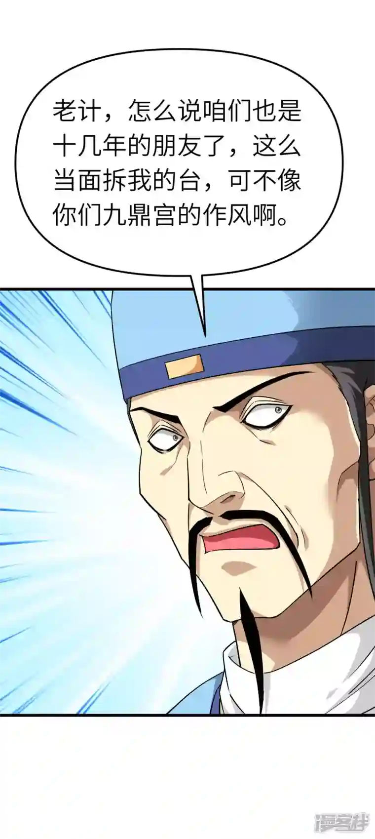 重生之我是大天神第121话 尾随