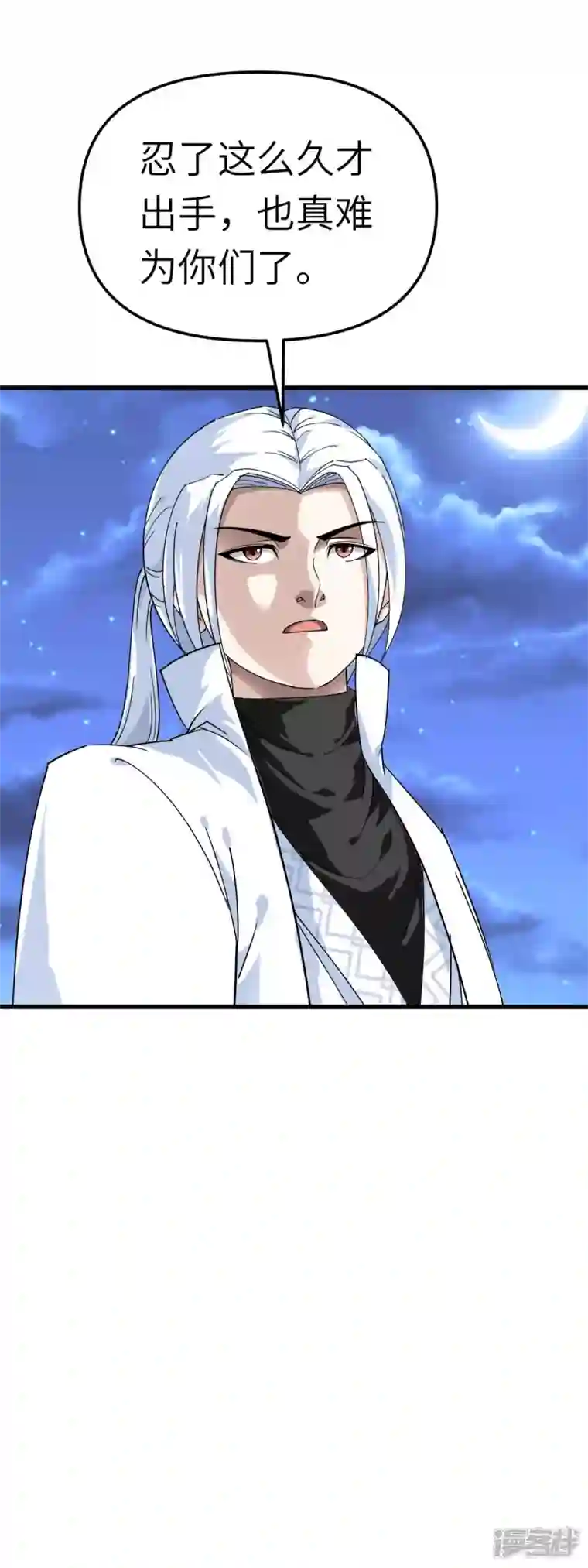 重生之我是大天神第121话 尾随