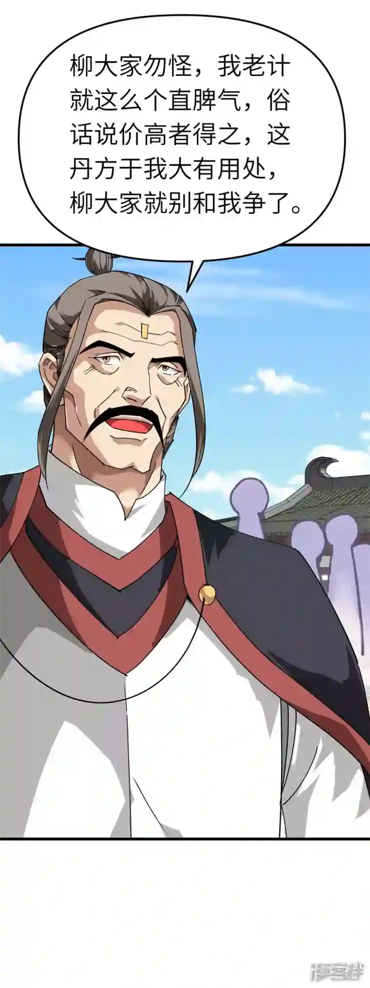 重生之我是大天神第121话 尾随