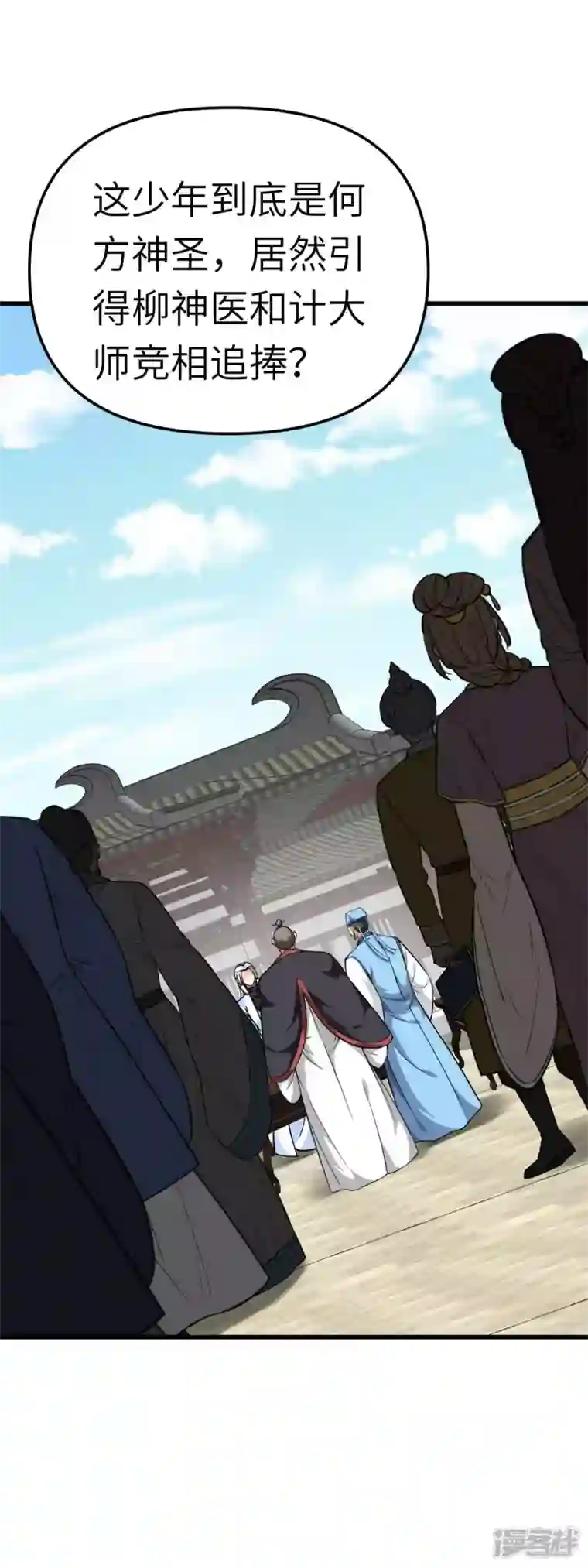 重生之我是大天神第121话 尾随