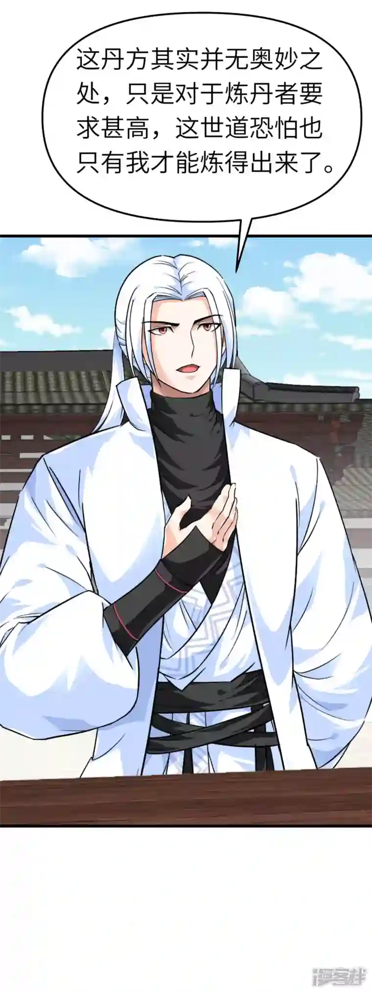 重生之我是大天神第121话 尾随