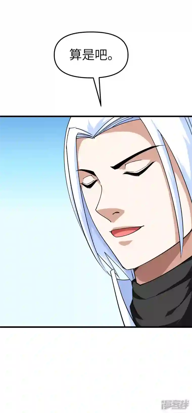 重生之我是大天神第121话 尾随