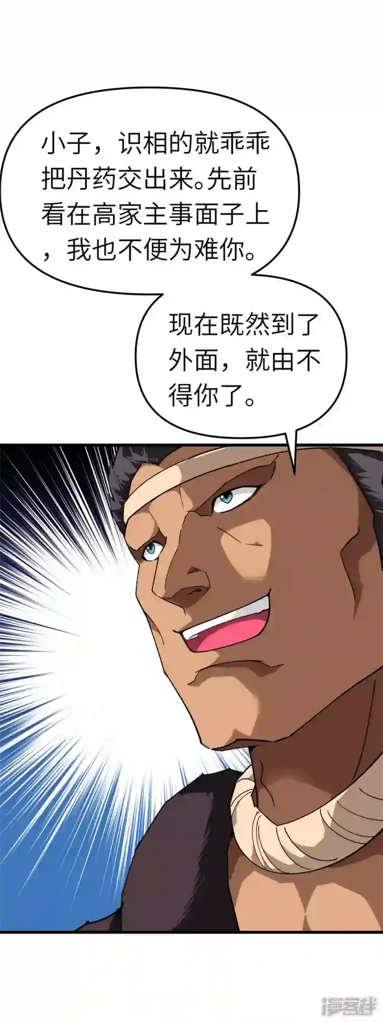 重生之我是大天神第122话 化形噬生丸