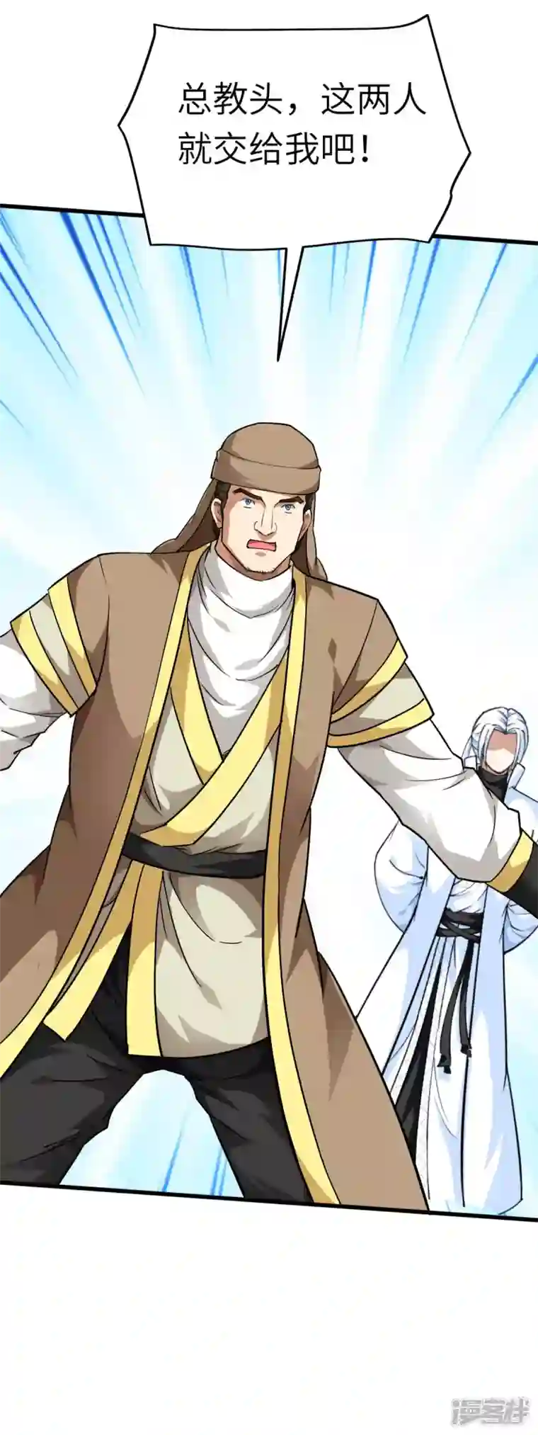 重生之我是大天神第122话 化形噬生丸