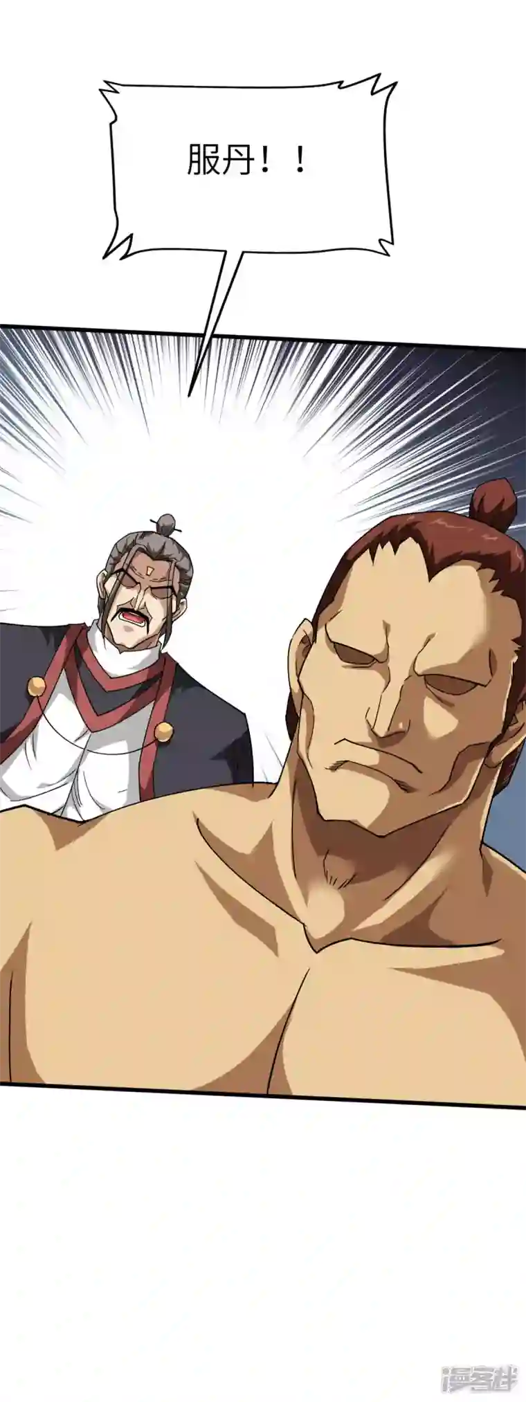 重生之我是大天神第122话 化形噬生丸