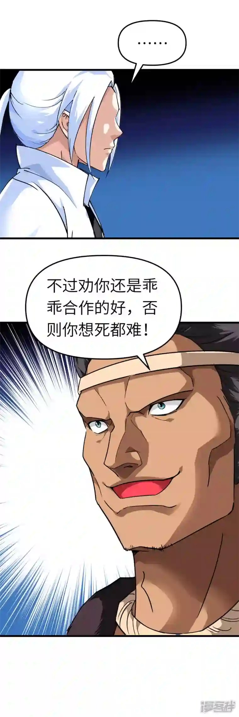 重生之我是大天神第122话 化形噬生丸