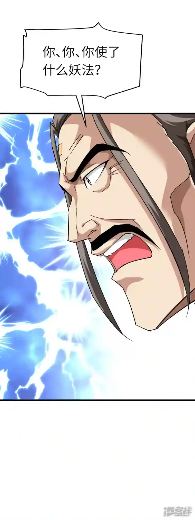 重生之我是大天神第122话 化形噬生丸