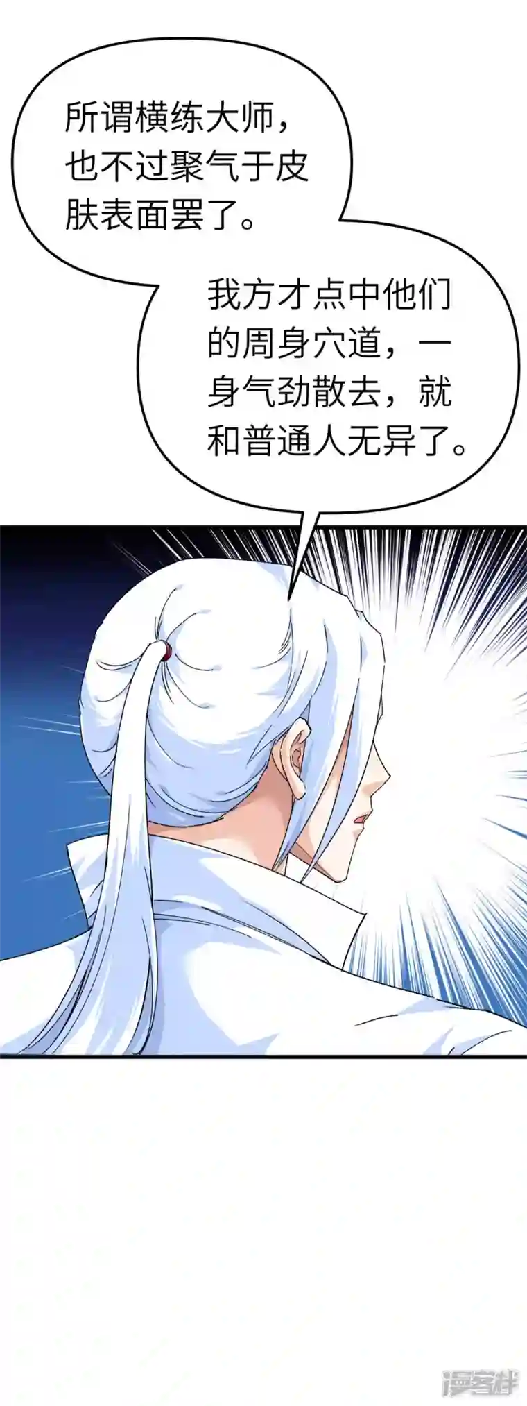 重生之我是大天神第122话 化形噬生丸