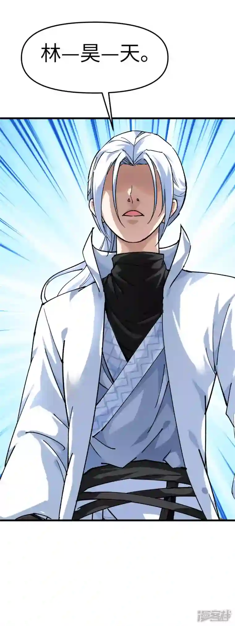 重生之我是大天神第122话 化形噬生丸