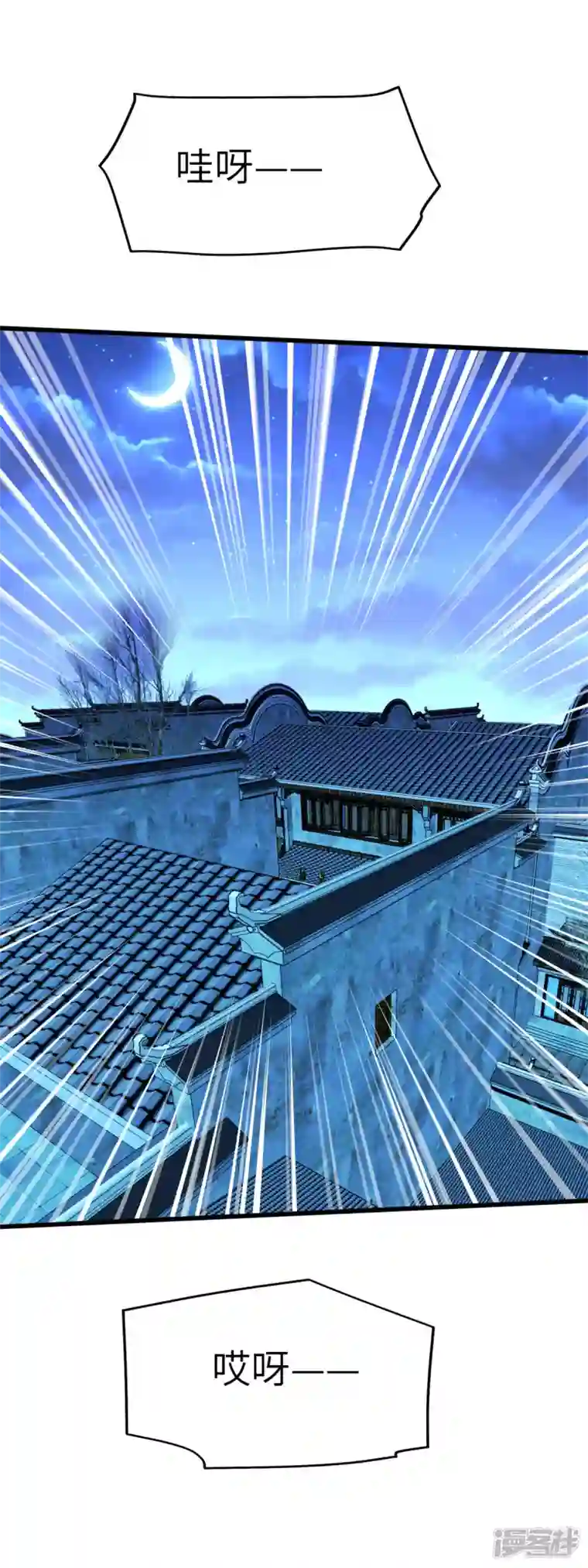 重生之我是大天神第122话 化形噬生丸