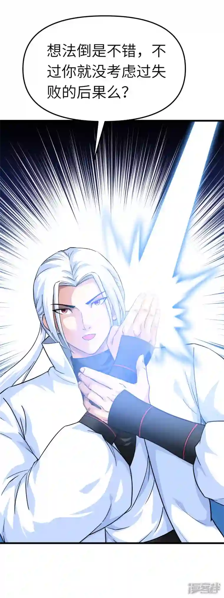 重生之我是大天神第122话 化形噬生丸