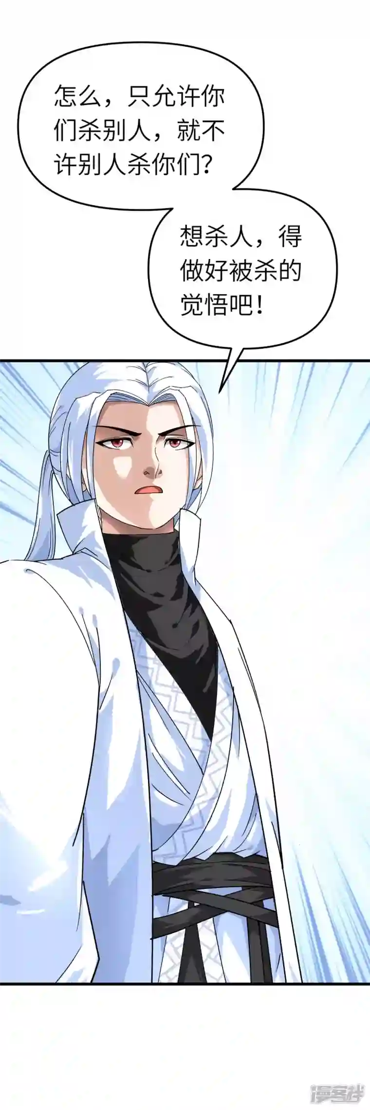 重生之我是大天神第122话 化形噬生丸