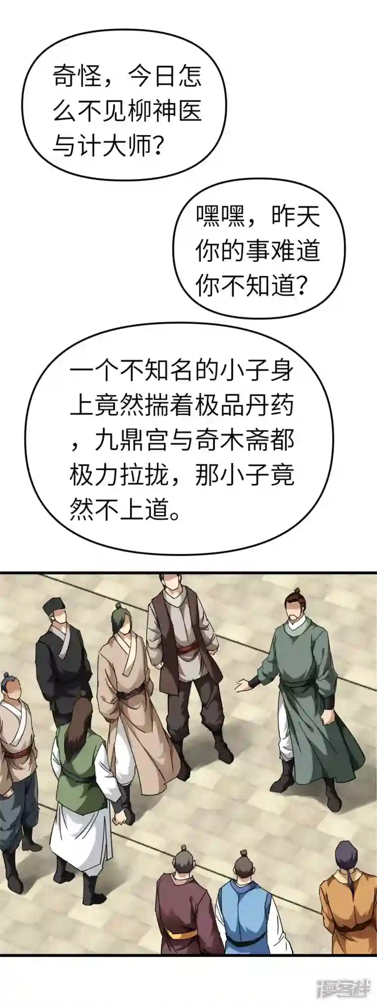 重生之我是大天神第123话 高家家主