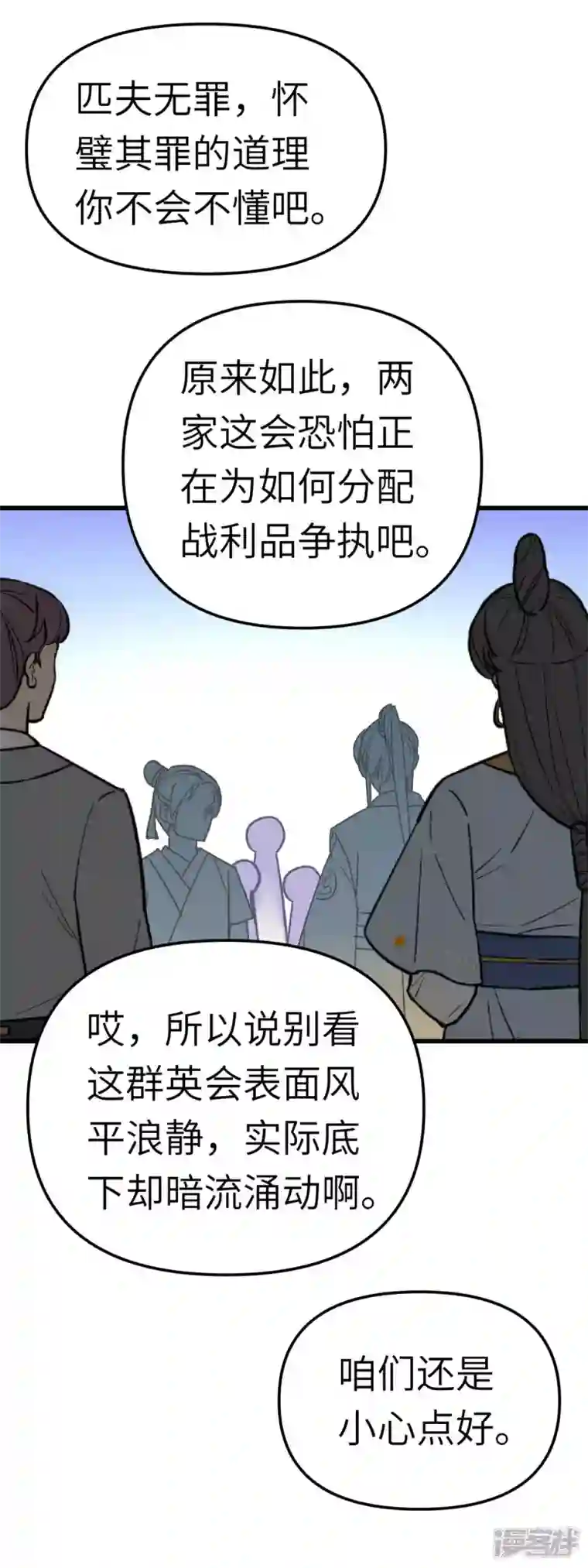 重生之我是大天神第123话 高家家主