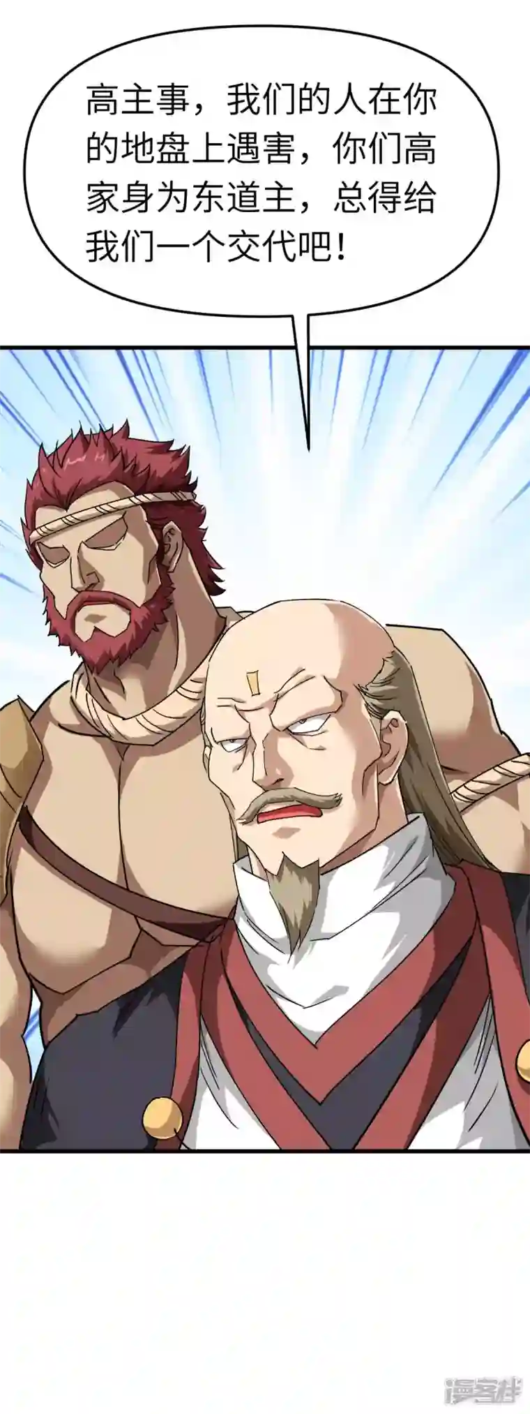 重生之我是大天神第123话 高家家主